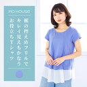 【クーポン対象】産前産後の気になる腰周りをやさしくカバー ゼフィール《モーハウス 授乳服 マタニティウェア トップス 半袖 サイドスリットタイプ授乳口 洗濯機OK 日本製 カジュアル 春夏》公園