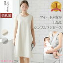 【期間限定セール30%OFF】フォーマルワンピース【ランキング1位】エクラ《モーハウス 授乳服 マタニティ ワンピース ノースリーブ 授乳口 洗濯機OK 丸洗いOK 日本製 フォーマル 春夏 お宮参り 入園 卒園 フォーマル フォーマル授乳服 マタニティ じゅにゅうふく