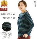 デイリーユースにぴったりなボーダー授乳トップス バスクシャツ【楽天ランキング1位】《モーハウス 授乳服 授乳トップス 長袖 トップス コットン100% 綿100...