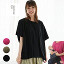重ね着が楽しいビッグシルエットT ゆったりシルエットT《授乳服 マタニティウェア Tシャツ 半袖 コットン 綿100% サイドスリットタイプ授乳口 洗濯機OK ...