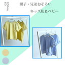 ママとお揃いリンクコーデ ベビー＆キッズ子供服プレーリー・ミニ《モーハウス 授乳服 マタニティウェア Tシャツ 半袖 オーガニックコットン100％ 綿100％ 洗濯機OK 日本製 ギフト 春夏 出産祝い こども服》