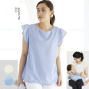 授乳服に見えないトップス シェリ フレンチスリーブ《モーハウス 授乳服 マタニティウェア トップス ノースリーブ サイドスリットタイプ授乳口 洗濯機OK 日本製...