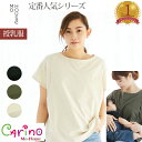 【ランキング1位】授乳しやすい楽ちんトップス CARINO ベーシックT モーハウス tシャツ 授乳服 トップス 産前 産後 通勤服 半袖 マタニティ 綿100 かわいい 授乳口 授乳中 授乳口付き マタニティ服 授乳 服 おしゃれ マタニティー服 夏 綿100％ サイドスリット 日本製