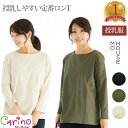 【ランキング1位】 モーハウス 授乳しやすいシンプルトップス CARINO マタニティ ロンt 授乳服 トップス tシャツ 長袖 授乳口付き レディース トップス シャツ 授乳 服 冬 おしゃれ マタニティウェア オフィス 授乳口 マタニティ服 マタニティー 授乳用 妊婦服 綿 日本製 その1