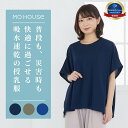吸水速乾Tシャツ(防災Tシャツ) どんな時でも快適に過ごせる授乳服《モーハウス 授乳服 マタニティウェア Tシャツ 半袖 サイドスリットタイプ授乳口 洗濯機OK...