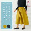 【期間限定 10%OFF】ピンタックスカート ネパール製 マタ二ティボトム【ランキング1位】《モーハウス 授乳服 マタニティウェア パンツ コットン100％ 綿100％ 洗濯機OK ネパール製 マタニティ 春夏秋冬オールシーズン 産前産後》