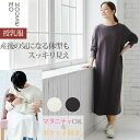 【マラソン限定 10%OFF】カジュアル使いのシンプルなワンピース ミニ裏毛ワンピース《モーハウス 授乳服 マタニティウェア ワンピース 長袖 サイドスリットタイプ授乳口 洗濯機OK 日本製 裏毛 春秋冬》