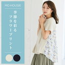 【スーパーSALE限定20%OFF】授乳服 肌にやさしいオーガニックコットン100％ モーハウス オーガニックフラワーカットソー 授乳服 授乳 服 夏 マタニティウェア tシャツ 半袖 マタニティー トップス オーガニックコットン 綿100％ サイドスリット 授乳口付き 授乳服半袖 日本製