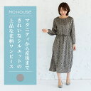 【ウィンターセール限定15%OFF】【新色】授乳服 アンティークフラワーワンピース《モーハウス 授乳服 マタニティウェア ワンピース 長袖 サイドスリットタイプ授乳口 洗濯機OK 日本製 授乳しやすい マタニティ 秋冬 授乳服のモーハウス》