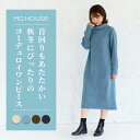 【ウィンターセール限定30%OFF】【新色】授乳服 コーデュロイハイネックワンピース《モーハウス 授乳服 マタニティウェア ワンピース 長袖 サイドスリットタイプ授乳口 洗濯機OK 日本製 授乳しやすい マタニティ 秋冬 授乳服のモーハウス》