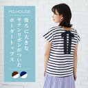授乳服 バックリボンボーダーカットソー《モーハウス トップス 半袖 コットン100% 綿100% ボーダー サイドスリットタイプ授乳口 洗濯機OK 日本製 授乳...