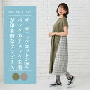 【サマーセール30%OFF】授乳服 バックプリントオーガニックワンピース《モーハウス マタニティ ワンピース 半袖 オーガニックコットン100% 綿100% チェック サイドスリットタイプ授乳口 洗濯機OK 日本製 授乳服のモーハウス》