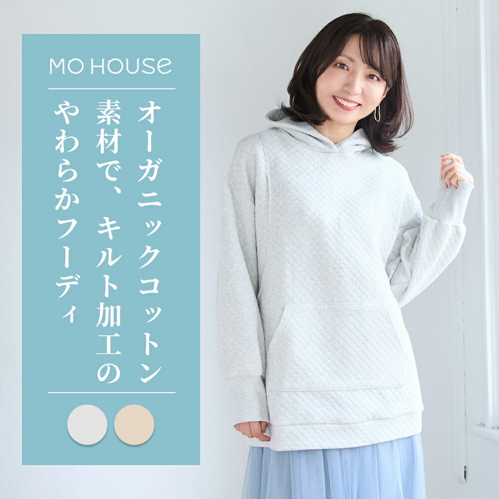授乳服 オーガニックパーカー《モーハウス マタニティ トップス 長袖 サイドスリットタイプ授乳口 オーガニックコットン 洗濯機OK 日本製 授乳服のモーハウス》