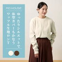 【試着対象】【新作】授乳服 ワッフルクルーネック《モーハウス マタニティ トップス 長袖 サイドスリットタイプ授乳口 洗濯機OK 日本製 授乳服のモーハウス》