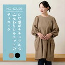 【試着対象】【新作】授乳服 ふんわりギャザーチュニックブラウス《モーハウス マタニティ トップス 長袖 サイドスリットタイプ授乳口 洗濯機OK 日本製 授乳服の...