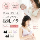 《マラソン限定10%OFFクーポン》授乳ブラ モーハウスブラ マタニティブラ 究極の授乳ブラ 授乳 ブラジャー 産前 産後 ハーフトップ ノンワイヤー インナー...