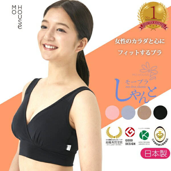  授乳ブラ マタニティ モーハウスブラ モーブラ しゃんと M L LL マタニティブラ 大きい ハーフトップ 産前 産後 ブラジャー 妊婦 授乳 ノンワイヤー ブラ 下着 ブラトップ マタニティー 