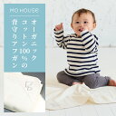 オーガニックコットン背守りアフガン ベビー用 コットン100% 日本製 おくるみ【あったかアイテム特集】