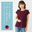 【マラソン限定30%OFF】ボーダートップス カノコボーダーフリル【ランキング1位】《モーハウス 授乳服 マタニティウェア トップス 半袖 コットン100 綿100 サイドスリット授乳口 洗濯機OK 日本製 大人可愛い 春夏 マタニティトップス マタニティ服 じゅにゅうふく》