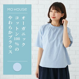 素肌にやさしいブラウス オーガニックフリルシャツ《モーハウス 授乳服 マタニティウェア トップス 半袖 コットン100％ 綿100％ レイヤータイプ授乳口 洗濯機OK 日本製 オーガニックシャツ デリケート肌 春夏》【楽天ランキング1位】