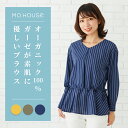 【期間限定30%OFF】ペプラムデザインのすっきりシルエットトップス ペプラムトップス《モーハウス 授乳服 マタニティウェア カジュアル トップス 長袖 センターオープンタイプ授乳口 洗濯機OK 日本製 きれいめ 秋冬》