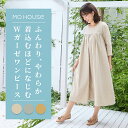 授乳服 ふんわりガーゼワンピース《モーハウス 授乳服 マタニティウェア ワンピース 七分袖 綿100% コットン100% センターオープンタイプ授乳口 洗濯機O...