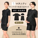 【水着メーカーAMUSAとコラボ】マタニティフィットネス水着 3点セット 産前産後兼用《モーハウス マタニティ 産前 産後 水着 セパレート パッド付き マタニ...