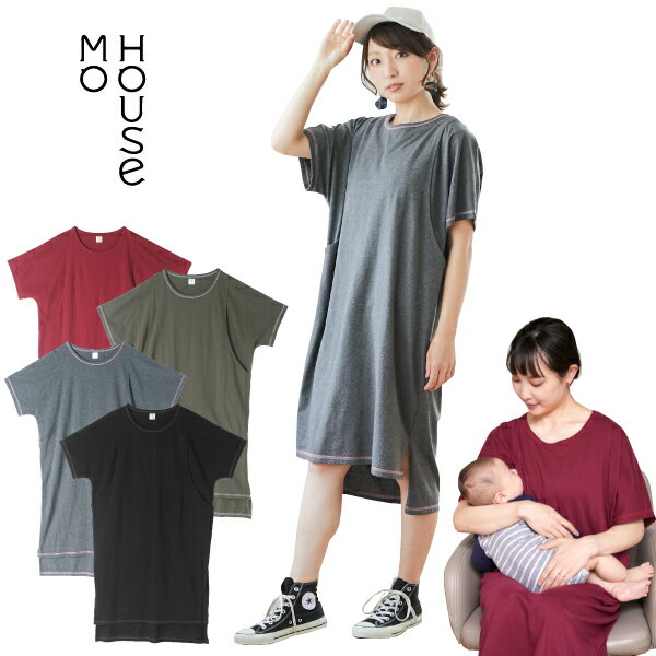 授乳服 マタニティウェア カラーステッチTシャツワンピース 《授乳服 授乳トップス マタニティ兼用 ワンピース モーハウス 春夏 カジュアル 産前産後》