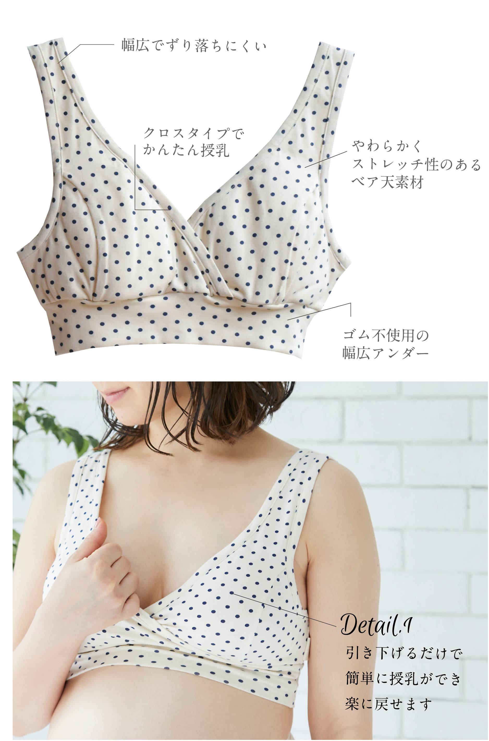 授乳ブラ 授乳インナー クロスオープン マタニティインナー マタニティ下着 出産準備 ブラジャー 産前産後 締め付けない 大人かわいい ナイトブラ 授乳ブラ モーハウスブラ ネイビードット ナイトブラ モーハウス 妊娠 またにてぃ モーブラシリーズ 本物保証