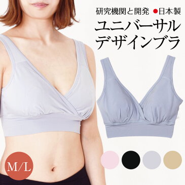 【期間限定2BUY10%OFF】授乳ブラ 【日本助産師会推奨商品】【楽天マタニティブラランキング1位獲得】 モーブラ（モーハウスブラ）・しゃんと（M、Lサイズ） 《ナイトブラ 前開き マタニティ・授乳ブラ》【メール便対応】sya mob