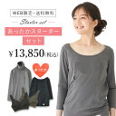 楽天授乳服・マタニティ服のモーハウス【送料無料】あったかスターターセット★ モーハウスブラ＆穴あきインナー 【ランキング1位】授乳ブラ 授乳ブラジャー 授乳用ブラジャー 授乳用インナー 授乳インナー 授乳服 じゅにゅうふく じゅにゅうぶら 【あったかアイテム特集】