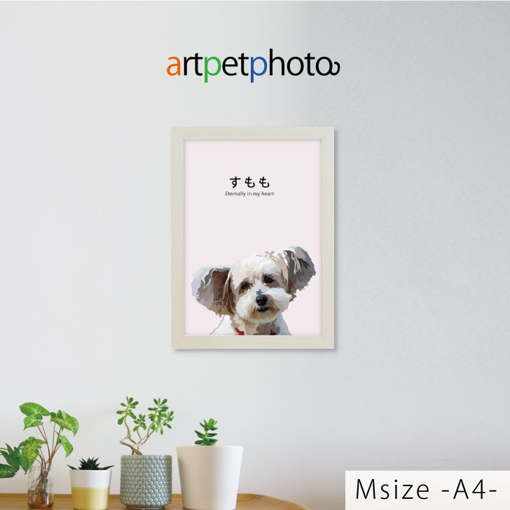 アート ペット フォト M 犬 猫 ギフト グッズ ペット mo-u-ra メッセージ アートレート フォトフレーム 思い出 写真 加工 おしゃれ インテリア アートフレーム メモリアルのサムネイル