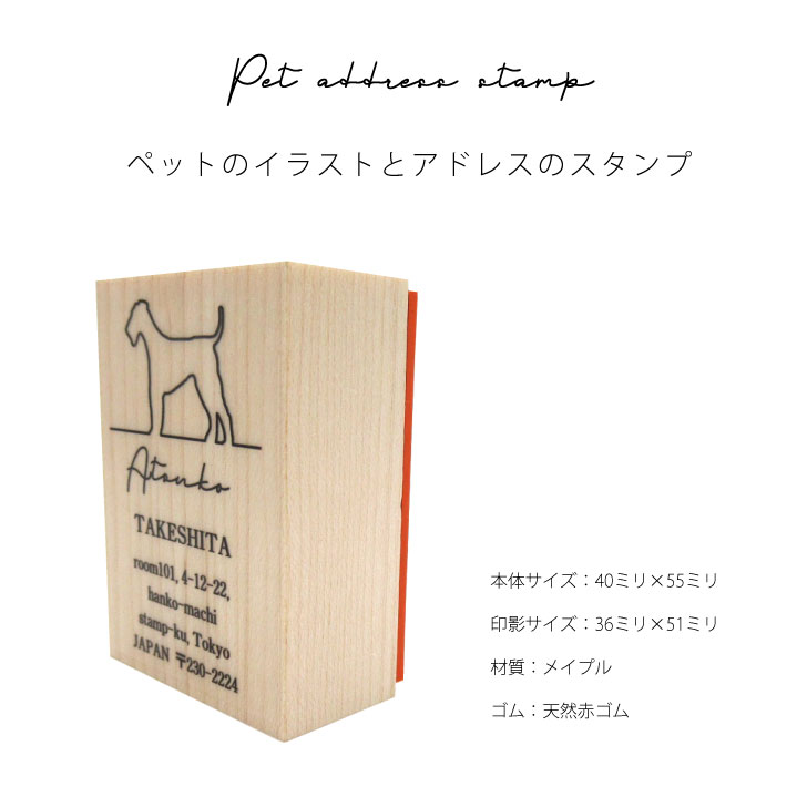 【 ギフトに 】 スタンプ 【 パピヨン 】 アドレススタンプ お名前 サイン はんこ 判子 オーダーメイド アドレス 住所印 ショップスタンプ お名前スタンプ シンプル ペット かわいい オシャレ 犬 2