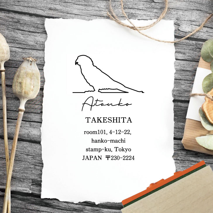 スタンプ 【 コガネメキシコインコ 】 アドレススタンプ お名前 サイン はんこ 判子 オーダーメイド ア..