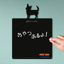 メッセージボード 【 チワワ スムース 】かわいい ペット シルエット 黒板 メニューボード ブラックボード こくばん 犬 チョーク プレゼント ギフト お祝い...
