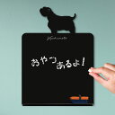 【 マラソン中 P5倍 】メッセージボード 【 ウエストハイランドホワイトテリア 】かわいい ペット シルエット 黒板 メニューボード ブラックボード こくばん...
