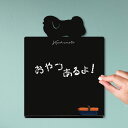 【 マラソン中 P5倍 】メッセージボード 【 ペキニーズ 】かわいい ペット シルエット 黒板 メニューボード ブラックボード こくばん 犬 チョーク プレゼ...