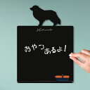 メッセージボード 【 ボーダーコリー 】かわいい ペット シルエット 黒板 メニューボード ブラックボード こくばん 犬 チョーク プレゼント ギフト お祝い ...