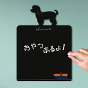 メッセージボード 【 マルチーズ パピーカット 】かわいい ペット シルエット 黒板 メニューボード ブラックボード こくばん 犬 チョーク プレゼント ギフト...