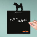 メッセージ　ボード 【 ギフトに 】 メッセージボード 【 紀州犬 】かわいい ペット シルエット 黒板 メニューボード ブラックボード こくばん 犬 チョーク プレゼント ギフト お祝い 簡単 軽い ミニ黒板消し シンプル おしゃれ