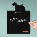 【 マラソン中 P5倍 】メッセージボード 【 シーリハムテリア 】かわいい ペット シルエット 黒板 メニューボード ブラックボード こくばん 犬 チョーク ...