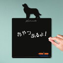 【 マラソン中 P5倍 】メッセージボード 【 ニューファンドランド 】かわいい ペット シルエット 黒板 メニューボード ブラックボード こくばん 犬 チョー...