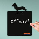  メッセージボード かわいい ペット シルエット 黒板 メニューボード ブラックボード こくばん 犬 チョーク プレゼント ギフト お祝い 簡単 軽い ミニ黒板消し シンプル おしゃれ