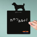 【 マラソン中 P5倍 】メッセージボード 【 ダップー 】かわいい ペット シルエット 黒板 メニューボード ブラックボード こくばん 犬 チョーク プレゼン...