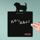 【 マラソン中 P5倍 】メッセージボード 【 チワックス 】かわいい ペット シルエット 黒板 メニューボード ブラックボード こくばん 犬 チョーク プレゼ...