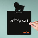 【 マラソン中 P5倍 】メッセージボード 【 マルプー 】かわいい ペット シルエット 黒板 メニューボード ブラックボード こくばん 犬 チョーク プレゼン...
