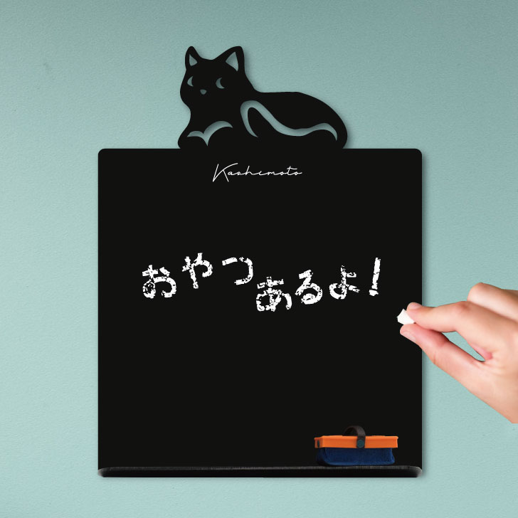 メッセージ　ボード 【 ギフトに 】 メッセージボード 【 休み猫 】かわいい ペット シルエット 黒板 メニューボード ブラックボード こくばん 猫 チョーク プレゼント ギフト お祝い 簡単 軽い ミニ黒板消し シンプル おしゃれ