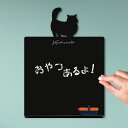 スーパーセール 【 20%OFF 】 メッセージボード 【 マンチカン ロングヘア 】かわいい ペット シルエット 黒板 メニューボード ブラックボード こくば...