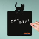 スーパーセール 【 20%OFF 】 メッセージボード 【 マンチカン ショートヘア 】かわいい ペット シルエット 黒板 メニューボード ブラックボード こく...