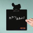 メッセージボード 【 ペルシャ 】かわいい ペット シルエット 黒板 メニューボード ブラックボード こくばん 猫 チョーク プレゼント ギフト お祝い 簡単 ...